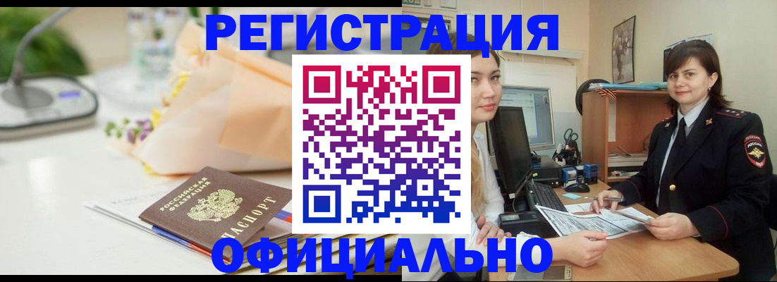 где прописаться в Агиделе