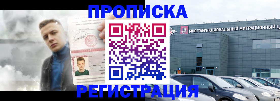 где прописаться в Агиделе
