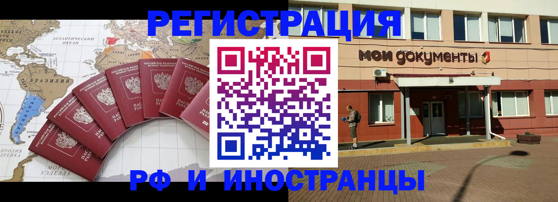 прописка регистрация в Агиделе