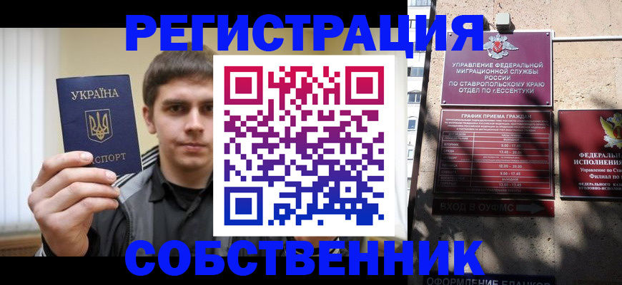 купить прописку в Агиделе