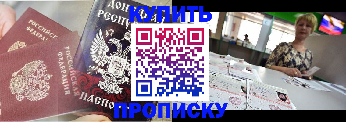 прописка штамп в Агиделе
