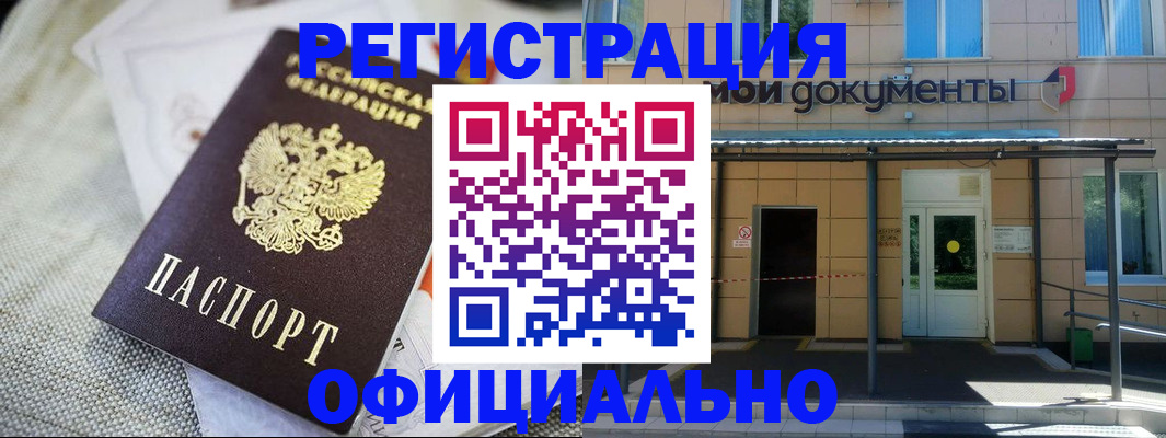 временная регистрация недорого в Агиделе